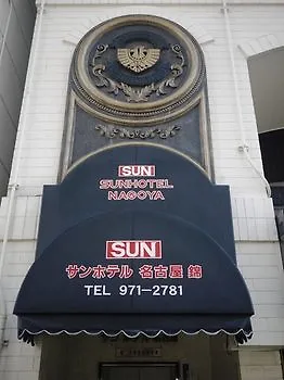 Sun Hotel Nagoya Nishiki Aichi