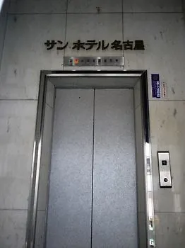 *** 酒店 名古屋锦太阳酒店 Aichi 日本